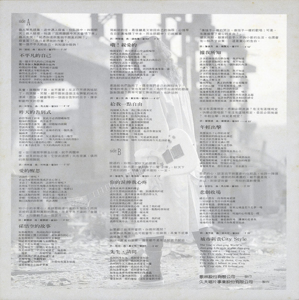 高人傑 - 搖滾精神抒情作風 | Kolin (KAL-1375) - 4