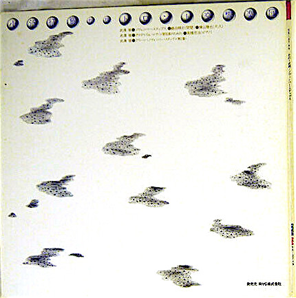 Seiji Ozawa  &  Toru Takemitsu - November Steps | RCA Red Seal (SX-2749)