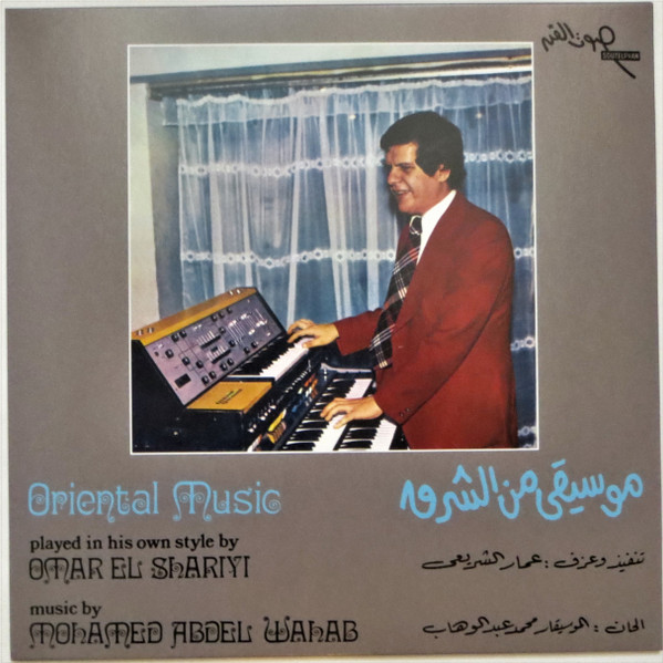 عمار الشريعي = عمار الشريعي - Oriental Music | Wewantsounds (WWSLP46) - main عمار الشريعي = عمار الشريعي - Oriental Music | Wewantsounds (WWSLP46) - main