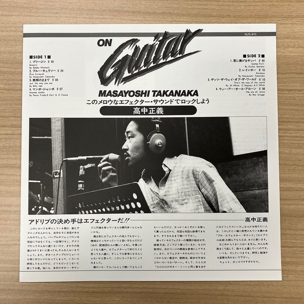 Masayoshi Takanaka - On Guitar | Invitation (NJS-815) - 3