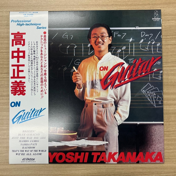 Masayoshi Takanaka - On Guitar | Invitation (NJS-815) - 2