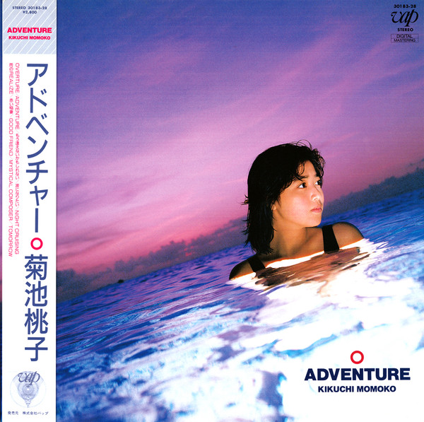 Momoko Kikuchi - Adventure = アドベンチャー | Vap (30183-28)