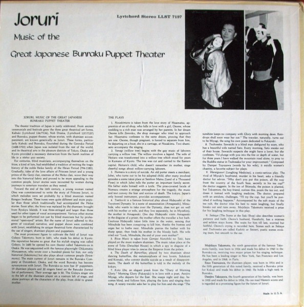 竹澤団二郎 , Enzo Tsuruzawa , 竹本文字太夫 - Joruri - Music Of The Great Japanese Bunraku Puppet Theater | Lyrichord (LLST 7197) - 2 竹澤団二郎 , Enzo Tsuruzawa , 竹本文字太夫 - Joruri - Music Of The Great Japanese Bunraku Puppet Theater | Lyrichord (LLST 7197) - 2