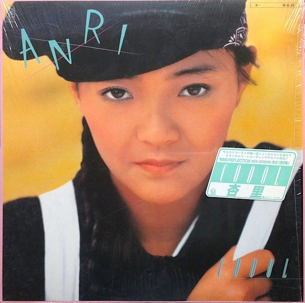 Anri = Anri - Coool | For Life Records (28K-70)