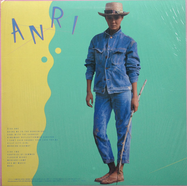 Anri = Anri - Coool | For Life Records (28K-70) - 3
