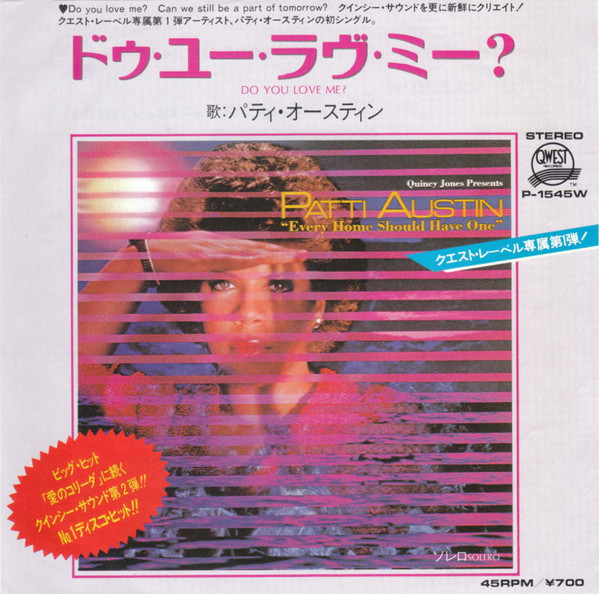 Patti Austin - Do You Love Me? / Solero | Qwest Records (P-1545W) Patti Austin - Do You Love Me? / Solero | Qwest Records (P-1545W)