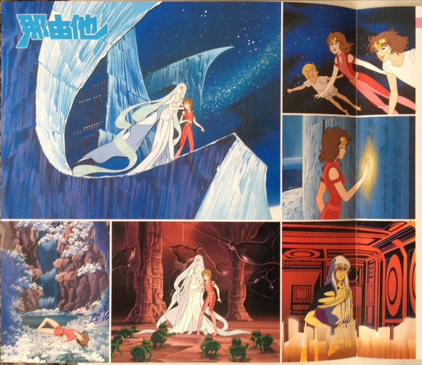 藤代美奈子 = 藤代美奈子 - 熱い風のさよなら | Futureland (LA07-5001) - 4