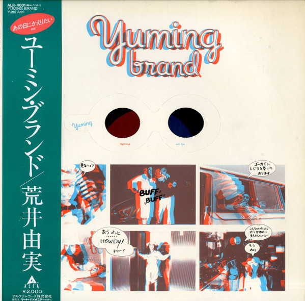 Yumi Arai - Yuming Brand | Alfa (ALR-4001)
