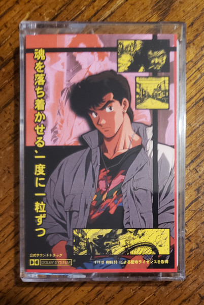 厳粛な誓い - シ​ガ​レ​ッ​ト​シ​リ​ー​ズ # 001 (Cigarette Series # 001) | No Problema Tapes (NOP-387)