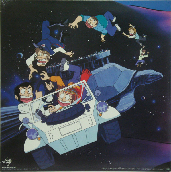 Various - うる星やつら2 ビューティフル・ドリーマー・ドラマ編 Urusei Yatsura 2 Beautiful Dreamer Drama Original Sound Track | Kitty Records (38MS0052/3) - 2