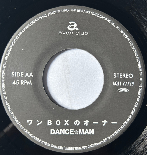 Dance☆Man - 接吻のテーマ / ワンBoxのオーナー | Avex Club (AQJ1-77729) - 3