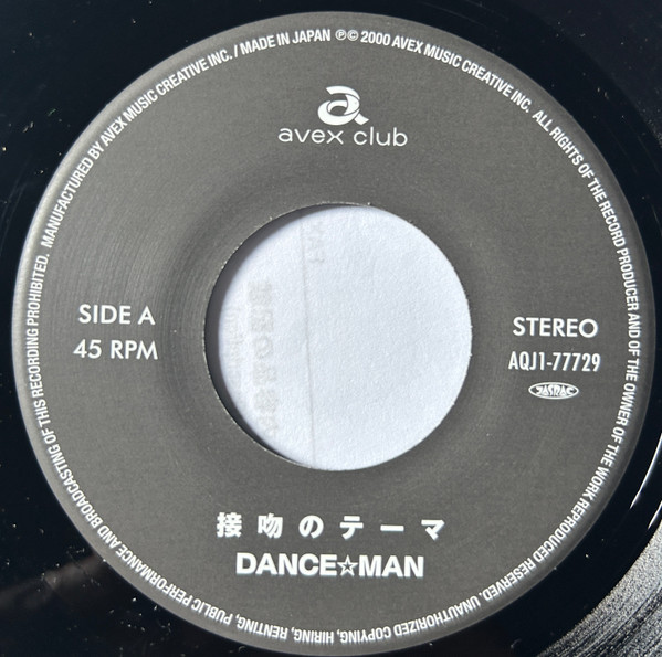 Dance☆Man - 接吻のテーマ / ワンBoxのオーナー | Avex Club (AQJ1-77729) - 2