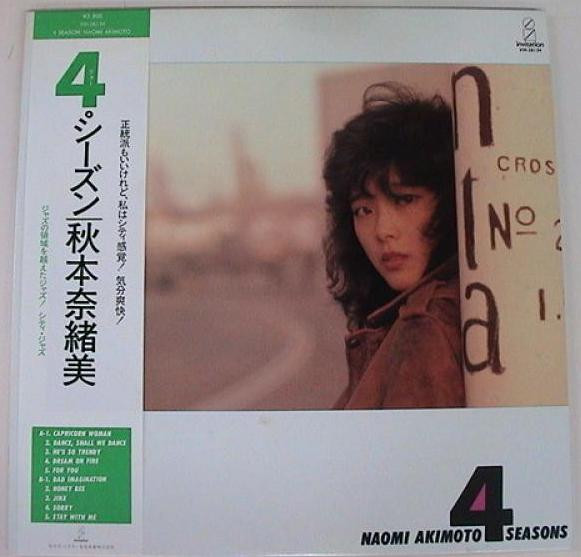 Naomi Akimoto - 4 Seasons | Invitation (VIH-28134)