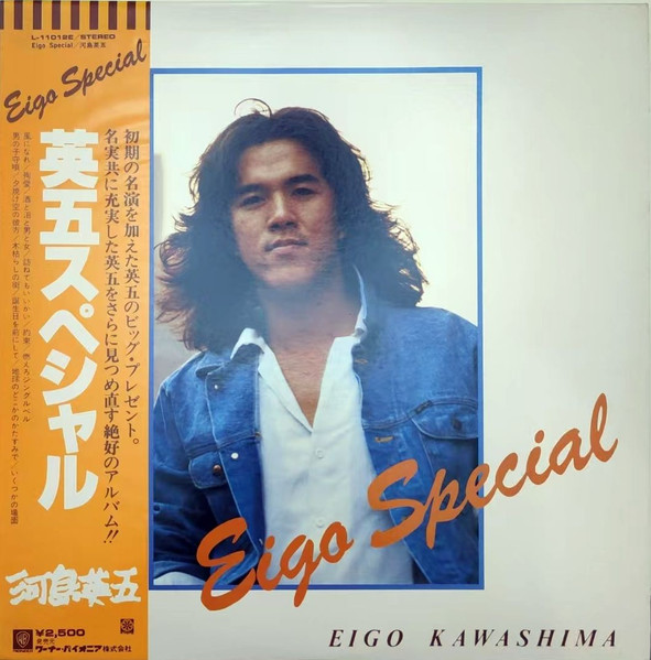 Eigo Kawashima = Eigo Kawashima - Eigo Special | Elektra (L-11012E) - main Eigo Kawashima = Eigo Kawashima - Eigo Special | Elektra (L-11012E) - main