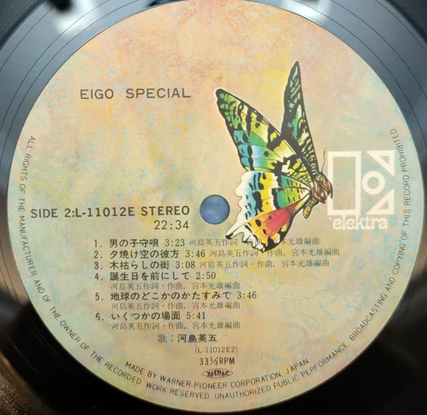 Eigo Kawashima = Eigo Kawashima - Eigo Special | Elektra (L-11012E) - 3 Eigo Kawashima = Eigo Kawashima - Eigo Special | Elektra (L-11012E) - 3