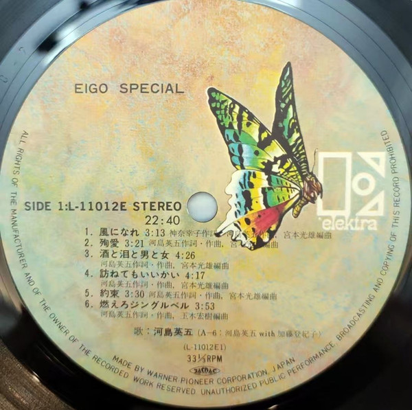 Eigo Kawashima = Eigo Kawashima - Eigo Special | Elektra (L-11012E) - 4 Eigo Kawashima = Eigo Kawashima - Eigo Special | Elektra (L-11012E) - 4