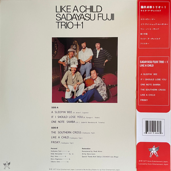 Sadayasu Fujii Trio - Like A Child | We Are Busy Bodies (WABB-132) - 2