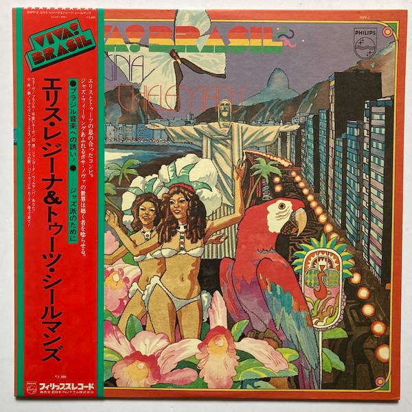 Elis Regina & Toots Thielemans - Elis & Toots | Philips (20PP-2) Elis Regina & Toots Thielemans - Elis & Toots | Philips (20PP-2)