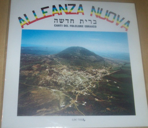Gruppo Musicale "Esodo 15" - Alleanza Nuova - Canti Del Folklore Ebraico | LDC (LDC 73324)