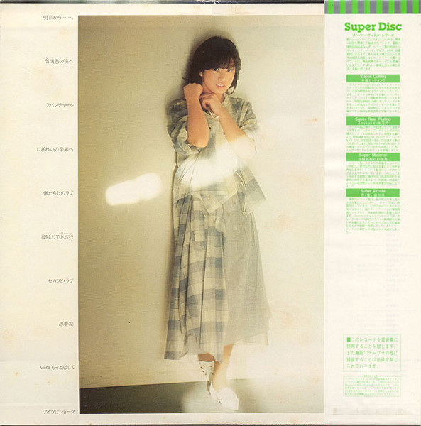 Akina Nakamori - ファンタジー〈幻想曲〉 | Reprise Records (SDM-15007) - 2 Akina Nakamori - ファンタジー〈幻想曲〉 | Reprise Records (SDM-15007) - 2
