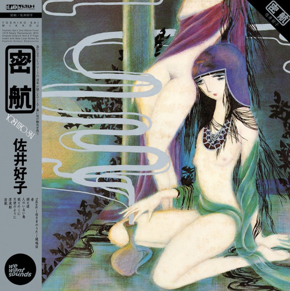 Yoshiko Sai = Yoshiko Sai - 密航 = Mikkou | Wewantsounds (WWWSLP120) Yoshiko Sai = Yoshiko Sai - 密航 = Mikkou | Wewantsounds (WWWSLP120)