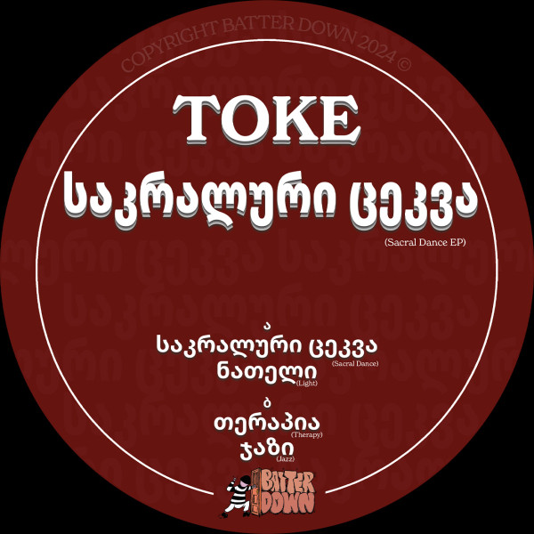 Toke - Sacral Dance EP | Batter Down (BATRD03) - main