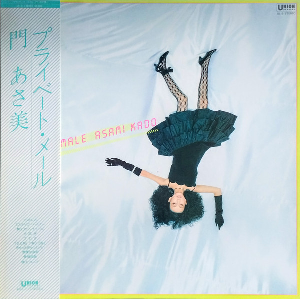 Asami Kado = Asami Kado - Private Male | Union Records (UL-9)