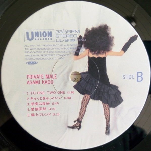 Asami Kado = Asami Kado - Private Male | Union Records (UL-9) - 4