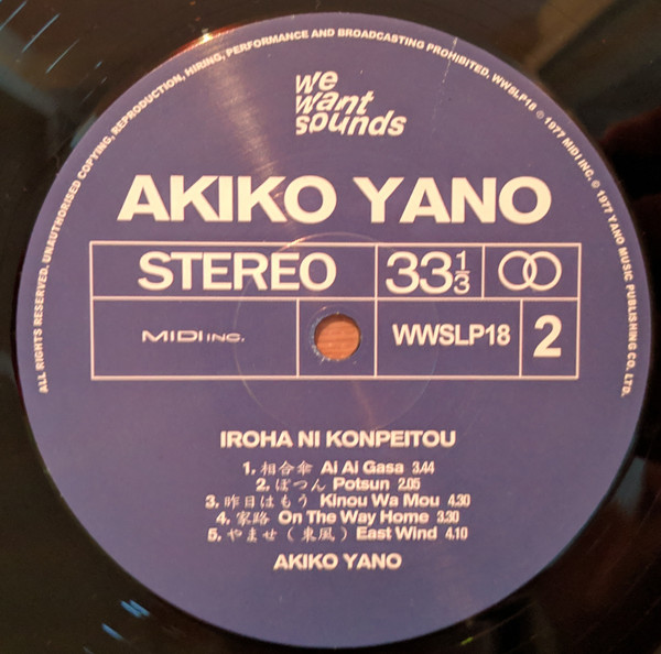Akiko Yano - Iroha Ni Konpeitou | Wewantsounds (WWSLP18) - 3 Akiko Yano - Iroha Ni Konpeitou | Wewantsounds (WWSLP18) - 3