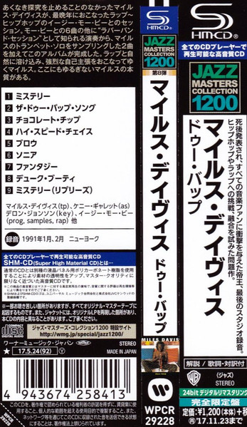 Miles Davis - Doo-Bop | Warner Bros. Records (WPCR-29228) - 3 Miles Davis - Doo-Bop | Warner Bros. Records (WPCR-29228) - 3