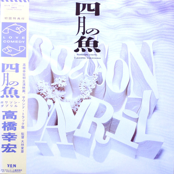 Yukihiro Takahashi - Poisson D'Avril | Yen Records (YLR-28022) Yukihiro Takahashi - Poisson D'Avril | Yen Records (YLR-28022)