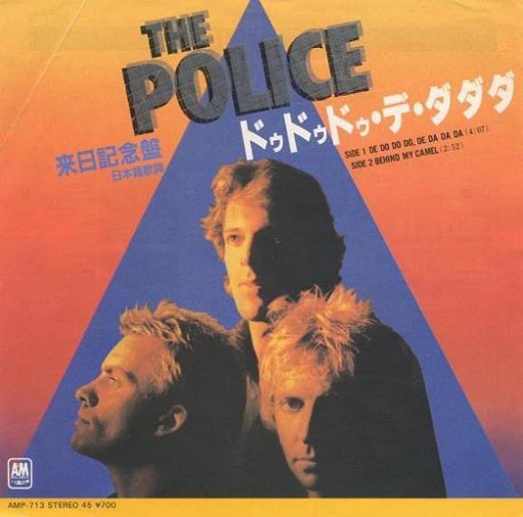 The Police - ドゥドゥドゥ・デ・ダダダ = De Do Do Do, De Da Da Da | A&M Records (AMP-713)