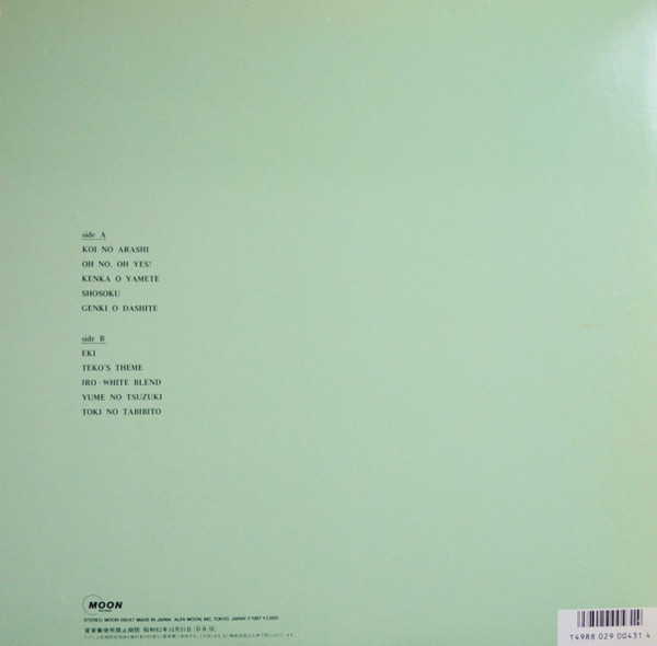 Mariya Takeuchi - Request = リクエスト | Moon Records (MOON-28047) - 2