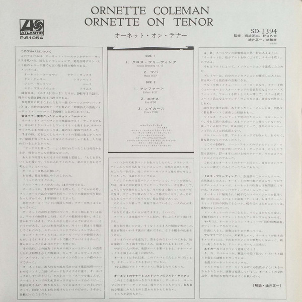Ornette Coleman - Ornette On Tenor | Atlantic (P-6105A) - 3