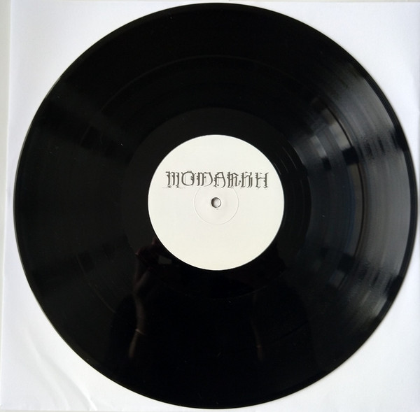 Monarkh - Azote | Kammer (KMMR015) - 3