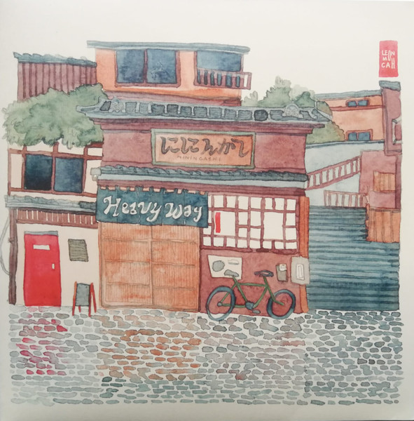 ににんがし = ににんがし - Heavy Way | Time Capsule (TIME019) ににんがし = ににんがし - Heavy Way | Time Capsule (TIME019)