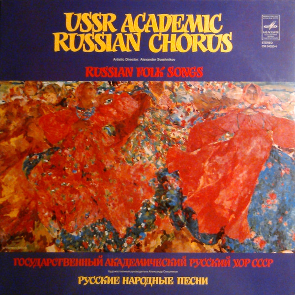 Государственный Академический Русский Хор Им. А. В. Свешникова - Russian Folk Songs | Мелодия (CM 04353-4) - main Государственный Академический Русский Хор Им. А. В. Свешникова - Russian Folk Songs | Мелодия (CM 04353-4) - main