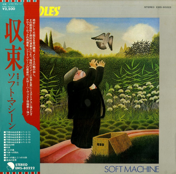 Soft Machine - Bundles | EMI (EMS-80222)