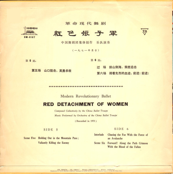 Orchestra Of The China Ballet Troupe - 红色娘子军 = Red Detachment Of Women | 中国唱片 (DM-6167) - 2