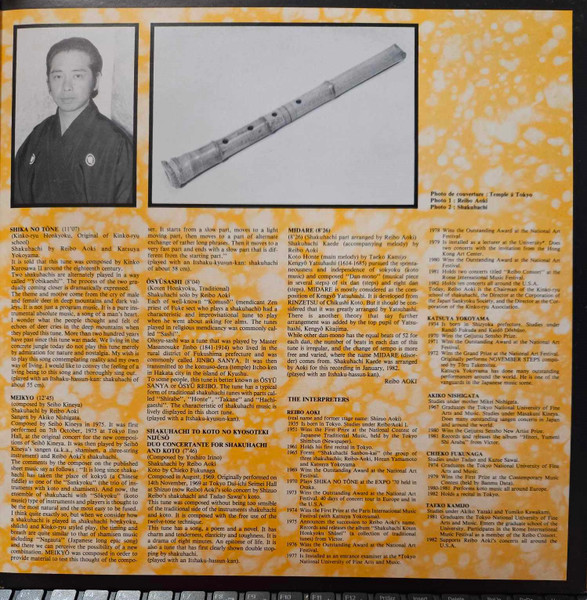 Reibo Aoki II - Japon | Playa Sound (PS 33526) - 3