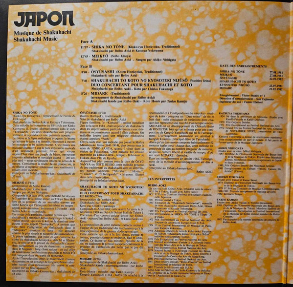 Reibo Aoki II - Japon | Playa Sound (PS 33526) - 2