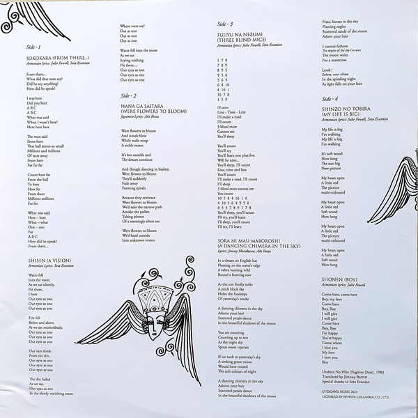 Mariah - うたかたの日々 | Everland Psych (Everland Psych 009) - 4