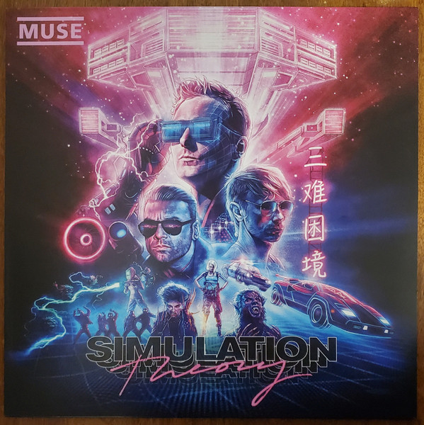 Muse - Simulation Theory | Warner Records (0190295578831)