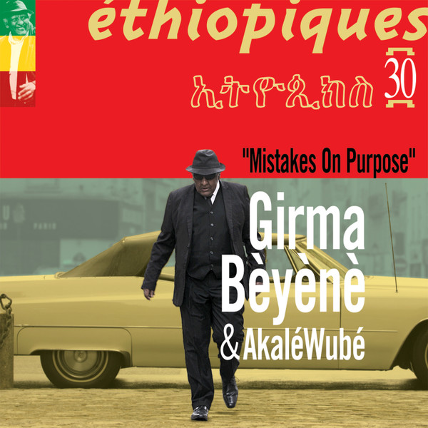 Girma Beyene & Akalé Wubé - Éthiopiques 30: “Mistakes On Purpose” | Buda Musique (860303) Girma Beyene & Akalé Wubé - Éthiopiques 30: “Mistakes On Purpose” | Buda Musique (860303)