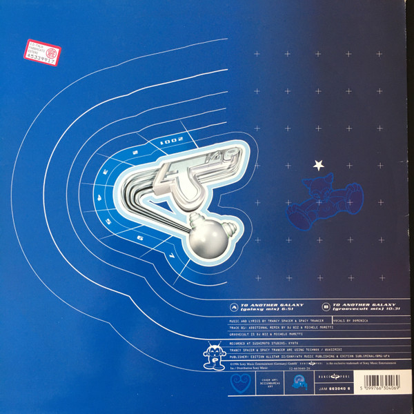 Tokyo Ghetto Pussy - To Another Galaxy | JAM! (JAM 663040 6) - 2