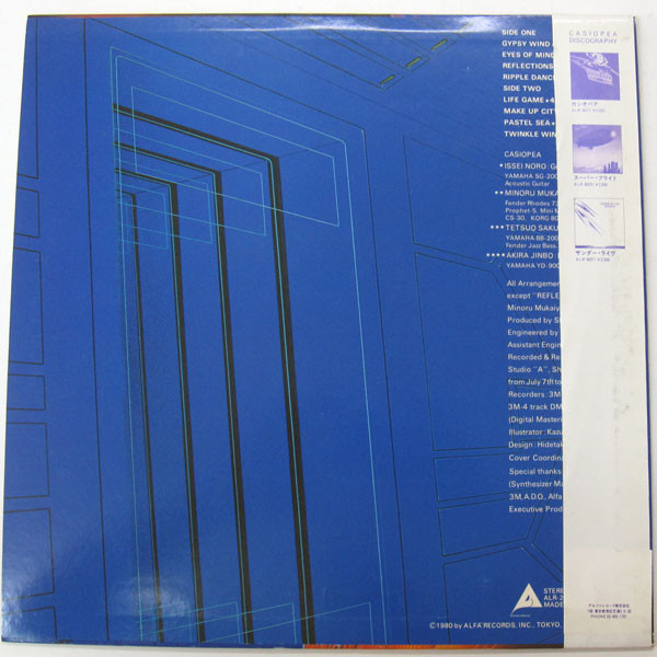 Casiopea - Make Up City | Alfa (ALR-28007) - 4