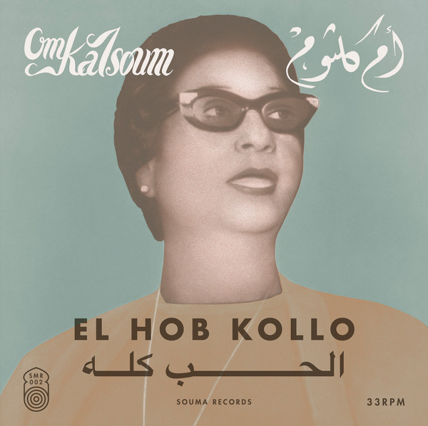 Oum Kalthoum = Oum Kalthoum - الحب كله = El Hob Kollo | Souma Records (SMR002)