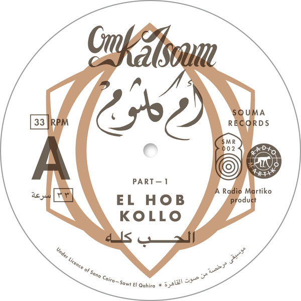 Oum Kalthoum = Oum Kalthoum - الحب كله = El Hob Kollo | Souma Records (SMR002) - 4