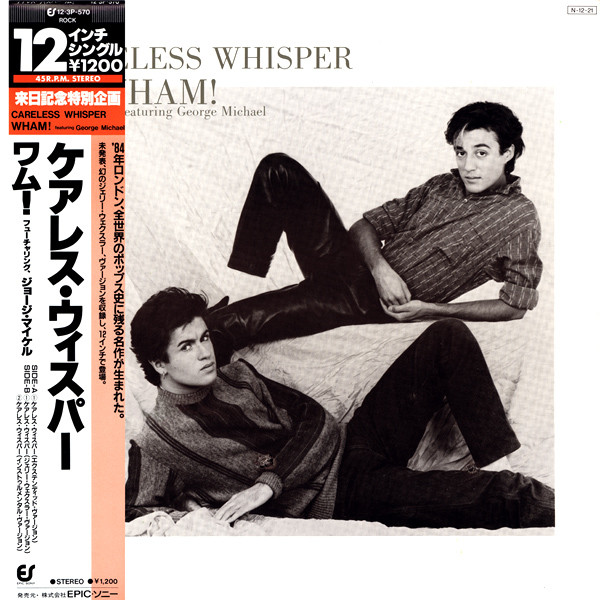 Wham! Featuring George Michael - Careless Whisper | Epic (12・3P-570)