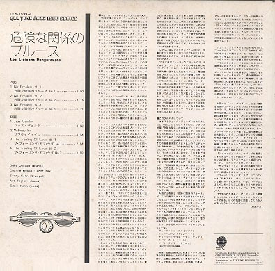 Duke Jordan - Les Liaisons Dangereuses | Overseas Records (ULS-1539-V) - 2